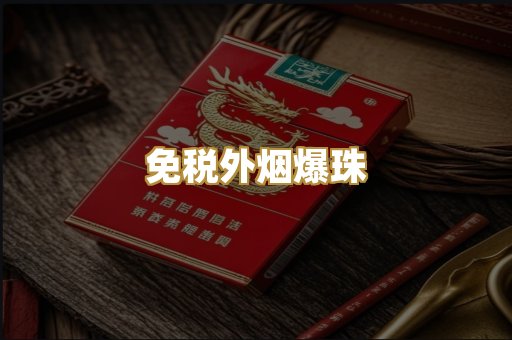 越代代工香烟